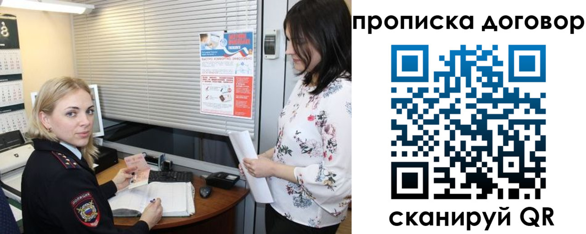 прописка регистрация в Микуни