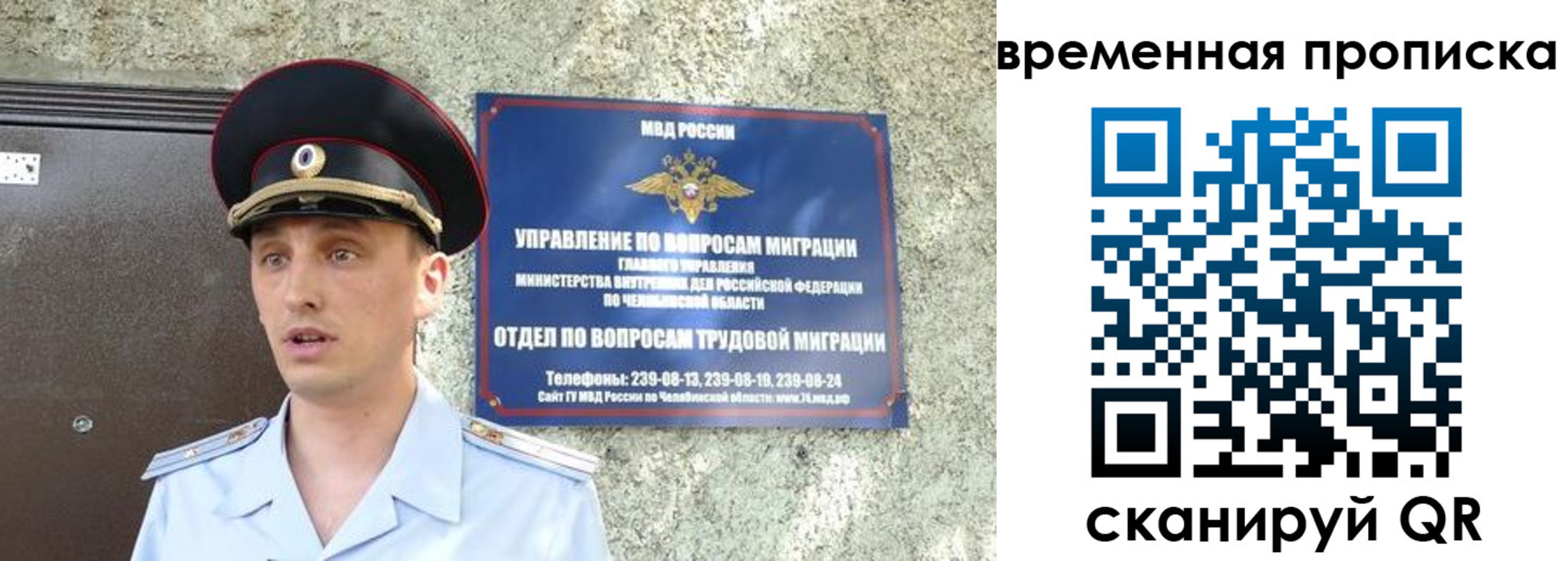 временная прописка в Микуни