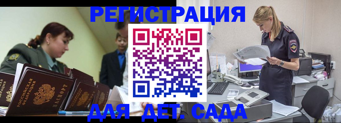 временная регистрация в квартире в Микуни